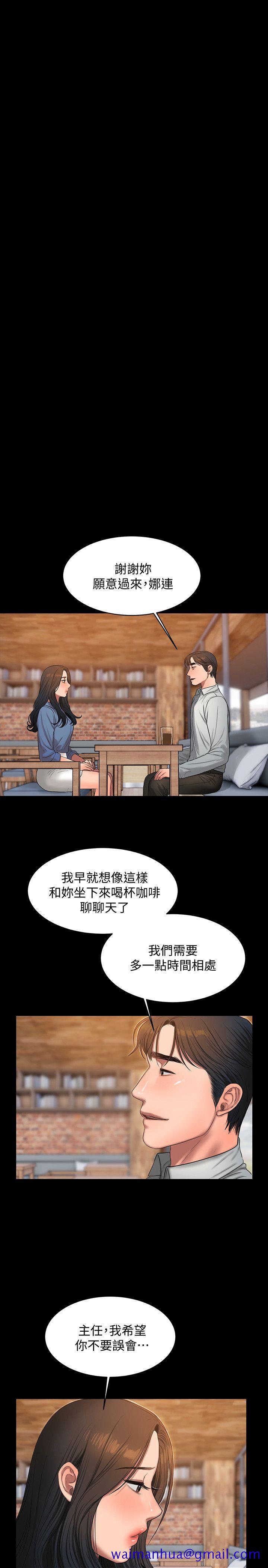 《Run away》漫画最新章节Run away-第30话-臣服于权力之下的女人免费下拉式在线观看章节第【18】张图片