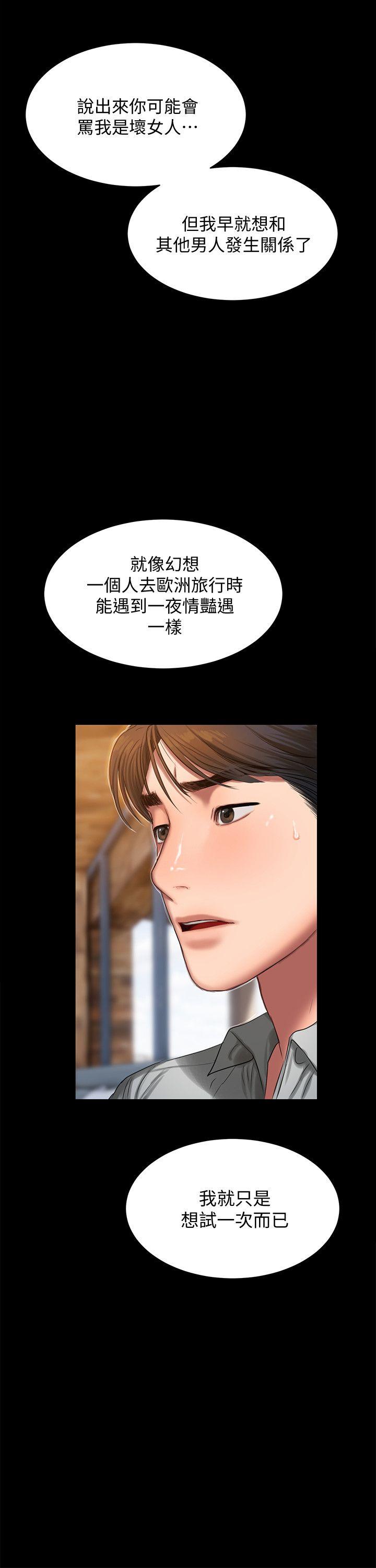 《Run away》漫画最新章节Run away-第31话-翻转人生的机会免费下拉式在线观看章节第【2】张图片