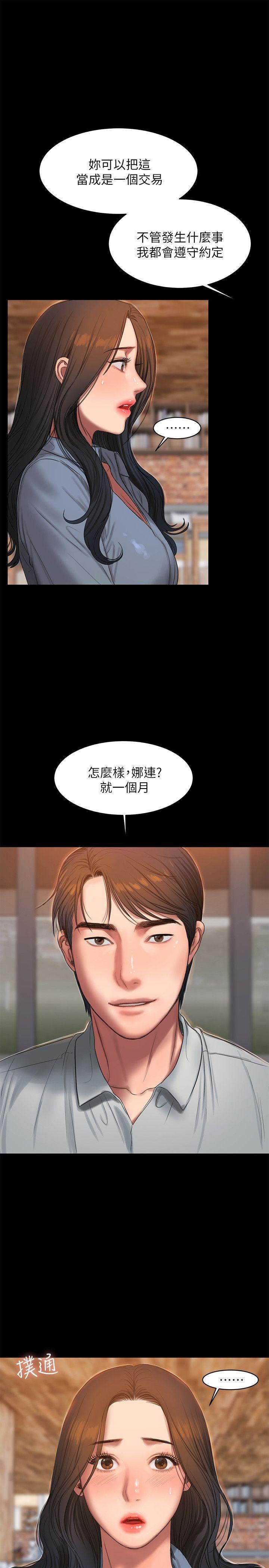 《Run away》漫画最新章节Run away-第31话-翻转人生的机会免费下拉式在线观看章节第【25】张图片