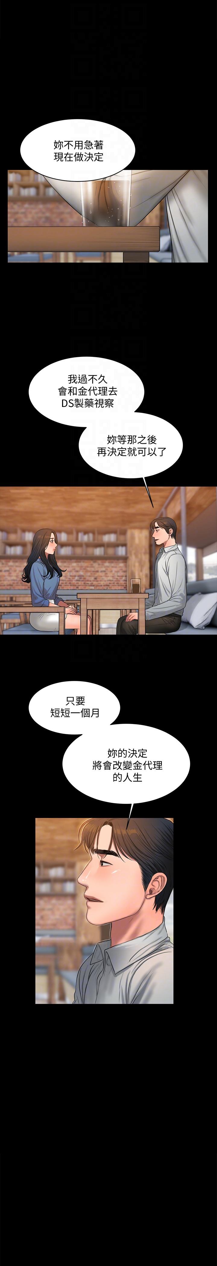 《Run away》漫画最新章节Run away-第32话-继续，尹秘书免费下拉式在线观看章节第【16】张图片