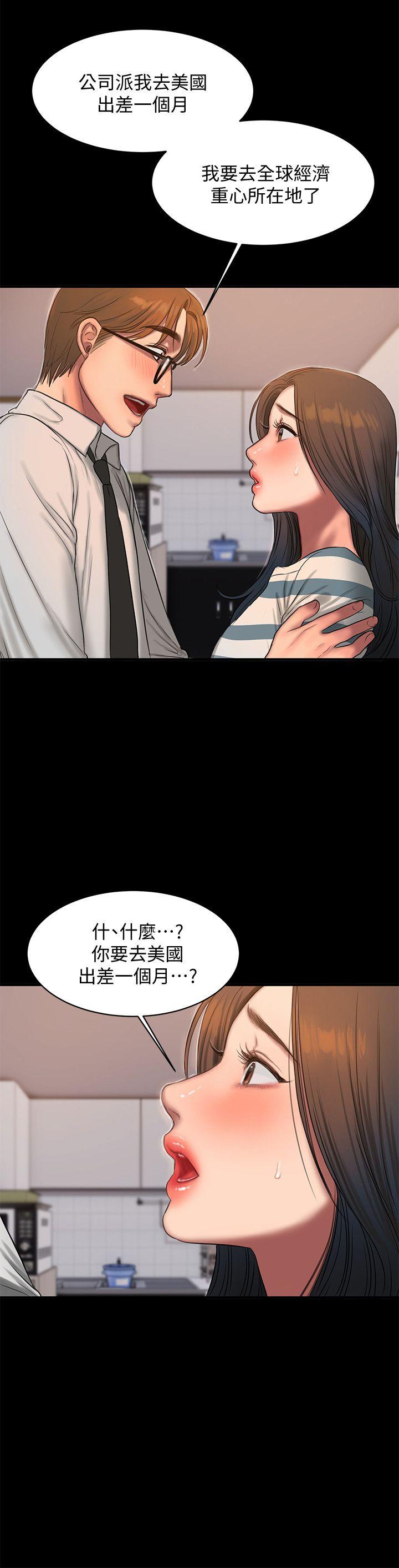 《Run away》漫画最新章节Run away-第35话-突然被派到国外出差的老公免费下拉式在线观看章节第【17】张图片