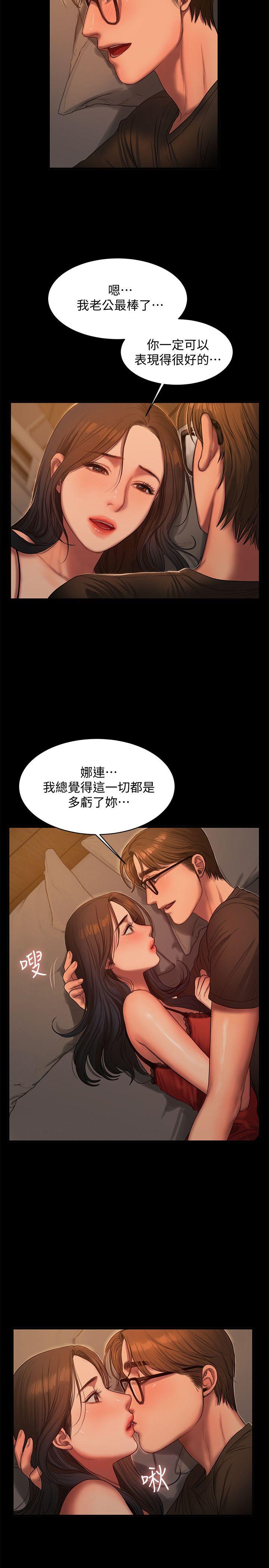 《Run away》漫画最新章节Run away-第35话-突然被派到国外出差的老公免费下拉式在线观看章节第【1】张图片