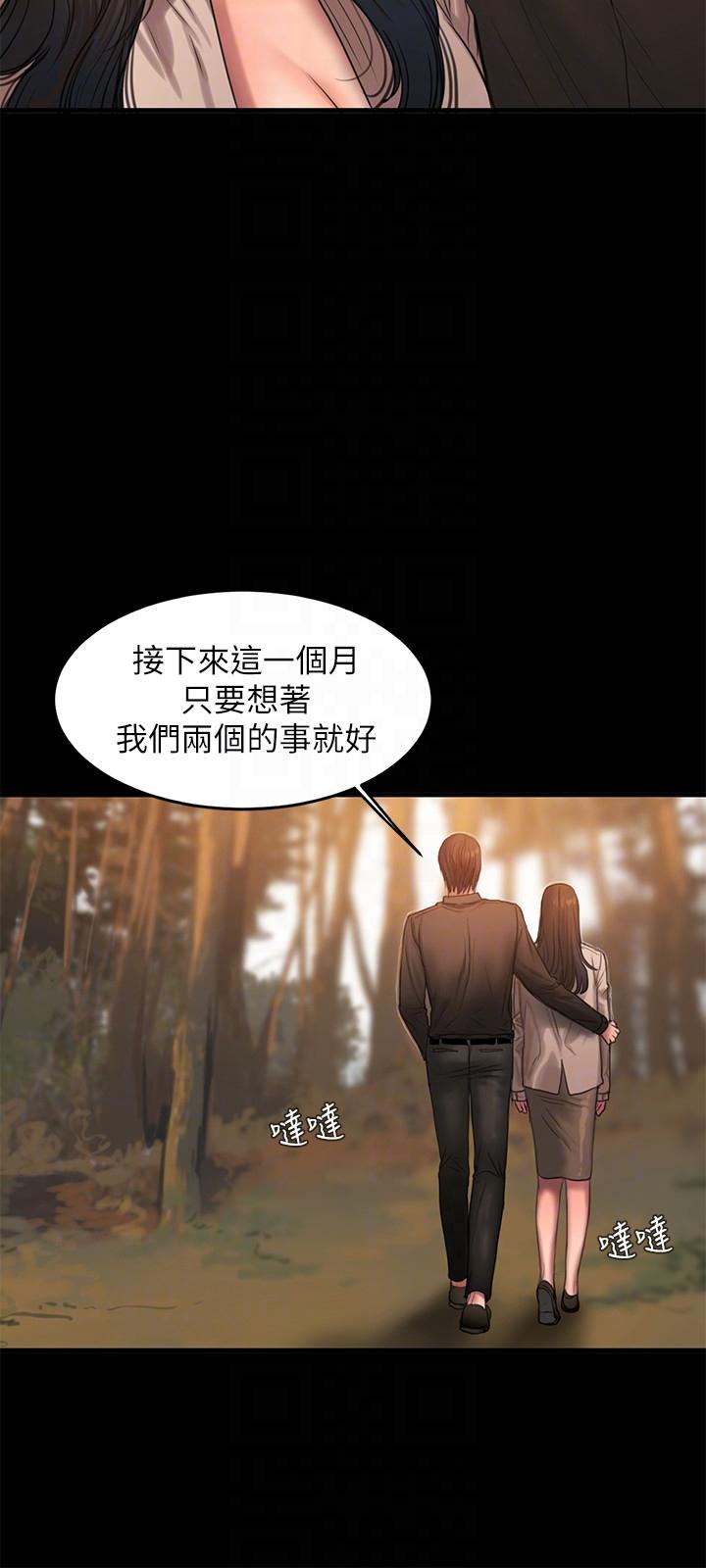 《Run away》漫画最新章节Run away-第37话-娜连也开始享受了!免费下拉式在线观看章节第【10】张图片