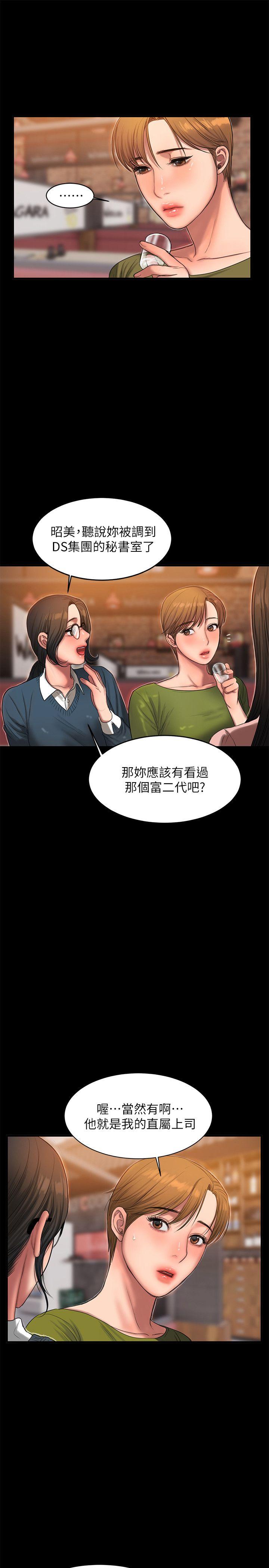 《Run away》漫画最新章节Run away-第37话-娜连也开始享受了!免费下拉式在线观看章节第【17】张图片