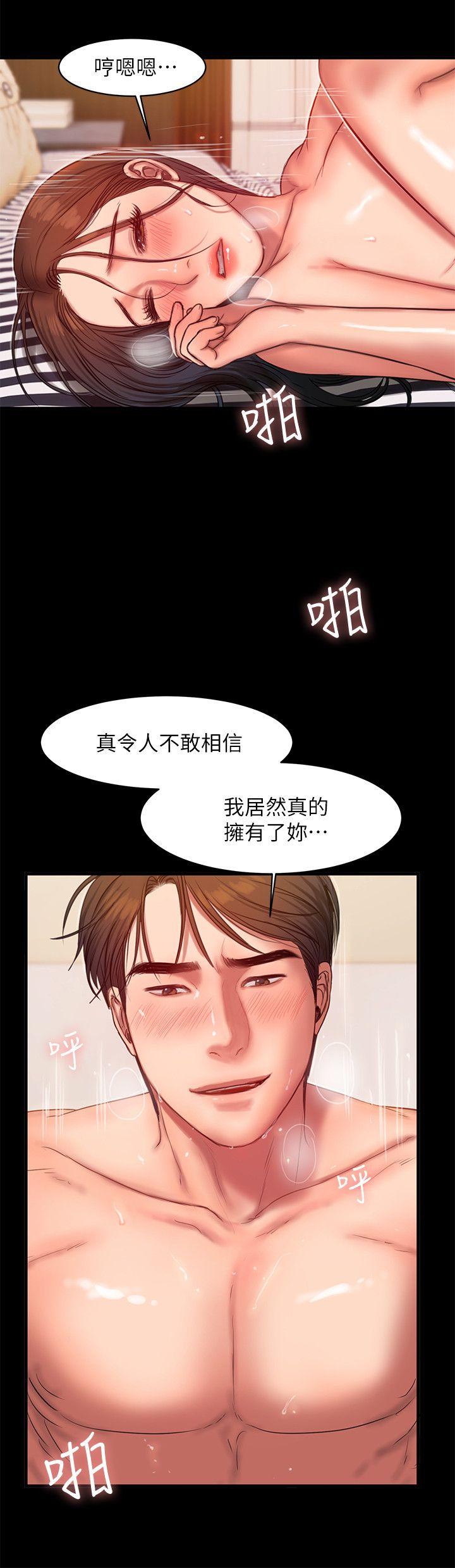 《Run away》漫画最新章节Run away-第37话-娜连也开始享受了!免费下拉式在线观看章节第【1】张图片