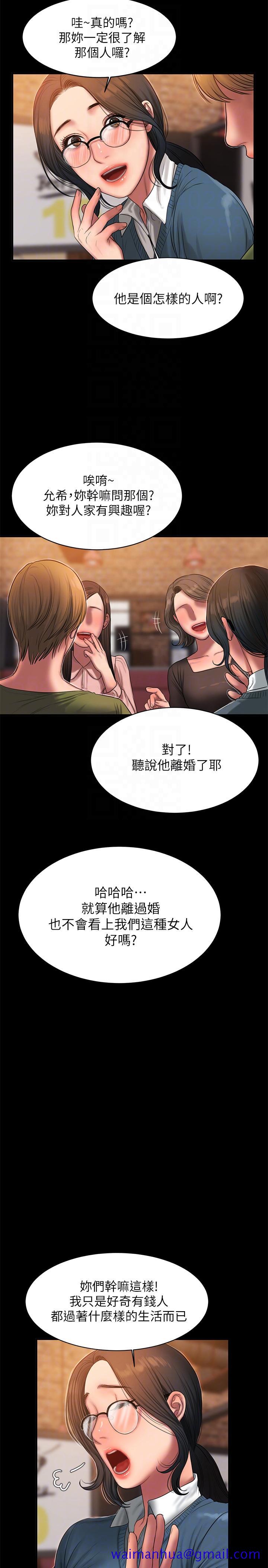 《Run away》漫画最新章节Run away-第37话-娜连也开始享受了!免费下拉式在线观看章节第【18】张图片