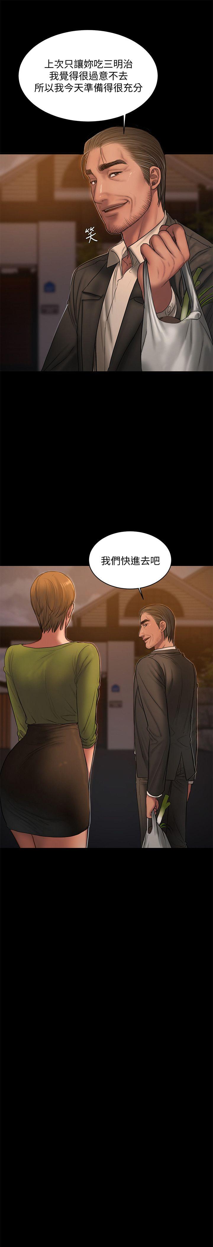 《Run away》漫画最新章节Run away-第38话-让人想占有的女人免费下拉式在线观看章节第【9】张图片