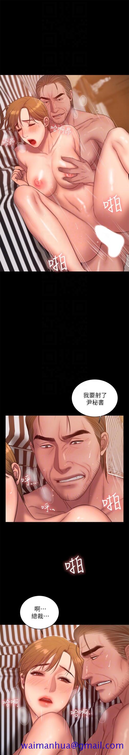 《Run away》漫画最新章节Run away-第39话-符合身份的待遇免费下拉式在线观看章节第【8】张图片