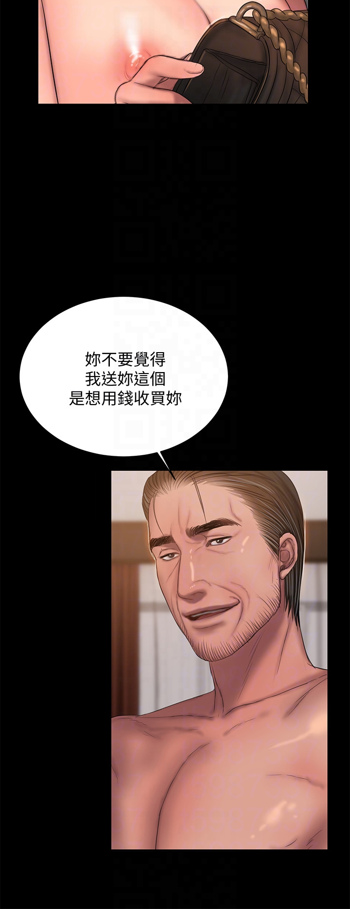 《Run away》漫画最新章节Run away-第39话-符合身份的待遇免费下拉式在线观看章节第【16】张图片