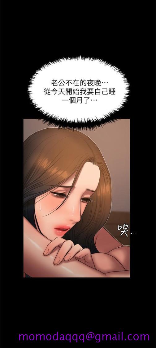 《Run away》漫画最新章节Run away-第39话-符合身份的待遇免费下拉式在线观看章节第【13】张图片