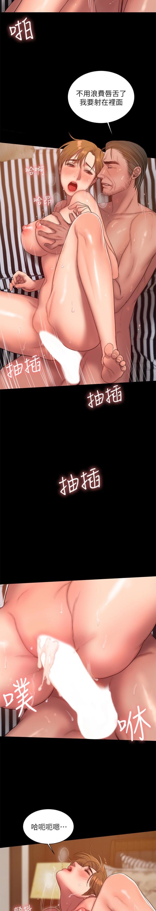 《Run away》漫画最新章节Run away-第39话-符合身份的待遇免费下拉式在线观看章节第【9】张图片