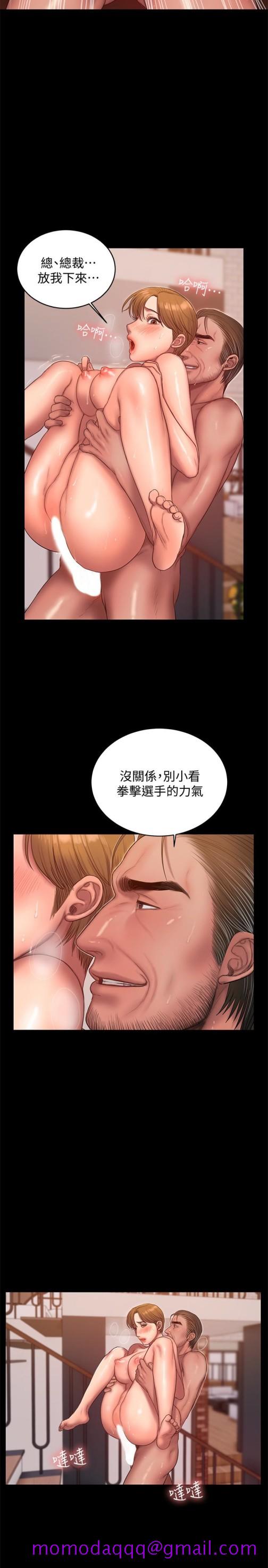 《Run away》漫画最新章节Run away-第39话-符合身份的待遇免费下拉式在线观看章节第【3】张图片