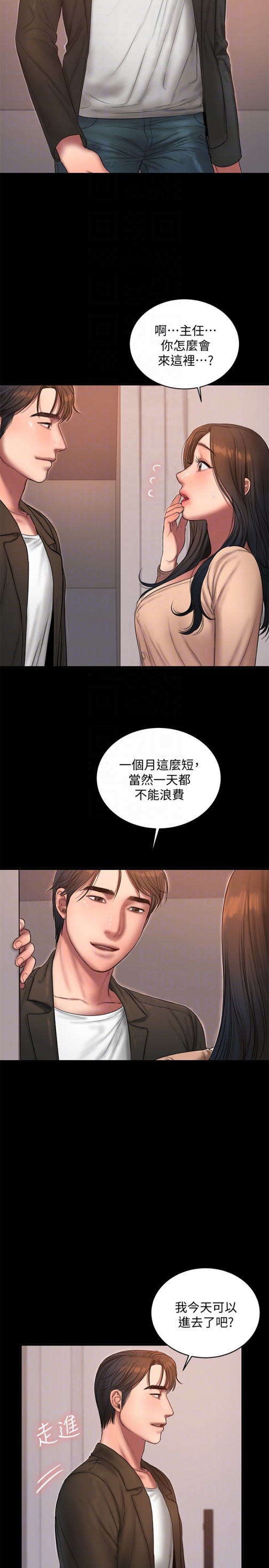 《Run away》漫画最新章节Run away-第40话-你那里没什么事吧免费下拉式在线观看章节第【22】张图片