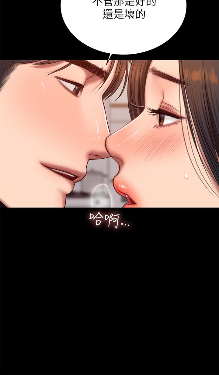 《Run away》漫画最新章节Run away-第41话-这都是为了你免费下拉式在线观看章节第【2】张图片