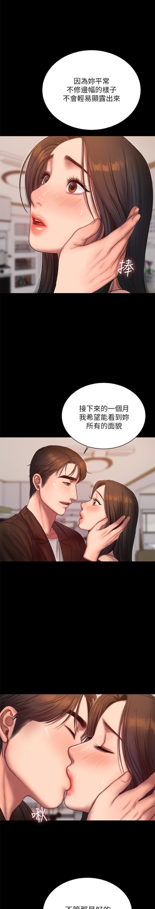 《Run away》漫画最新章节Run away-第41话-这都是为了你免费下拉式在线观看章节第【1】张图片