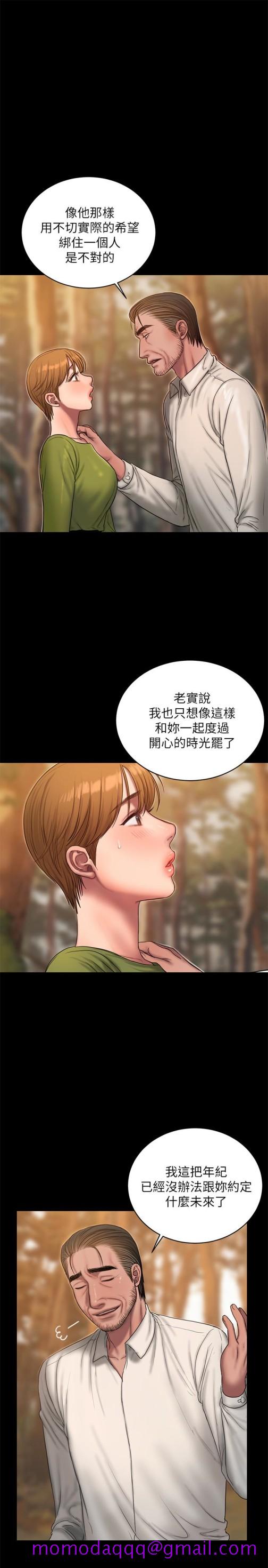 《Run away》漫画最新章节Run away-第42话-年轻肉体给的快乐免费下拉式在线观看章节第【3】张图片