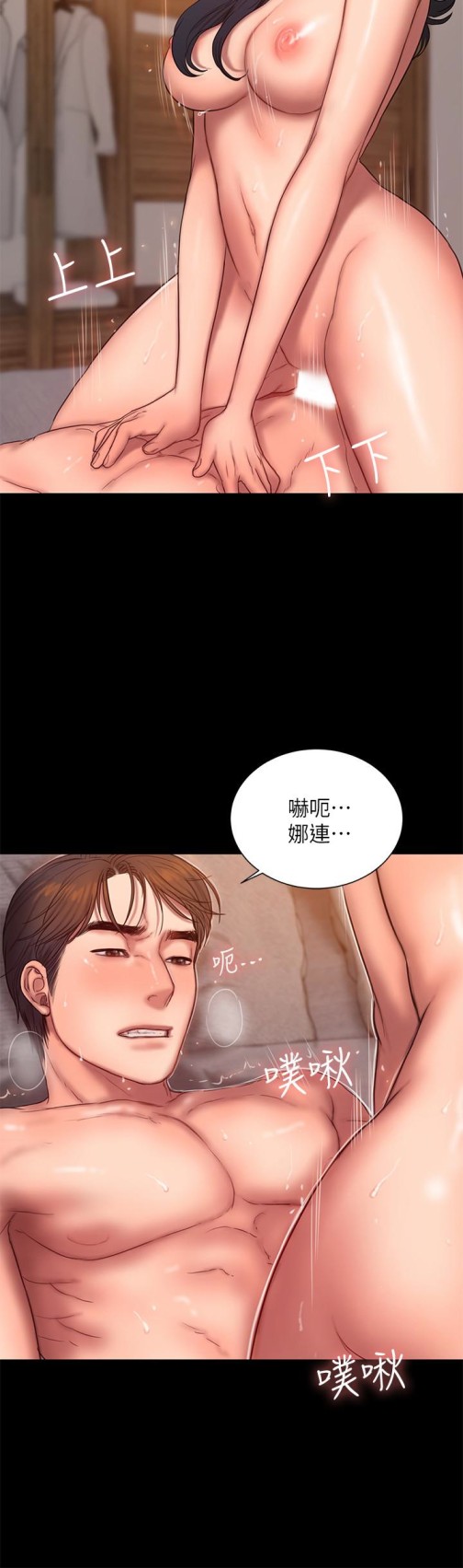 《Run away》漫画最新章节Run away-第43话-奇泰的性幻想免费下拉式在线观看章节第【5】张图片