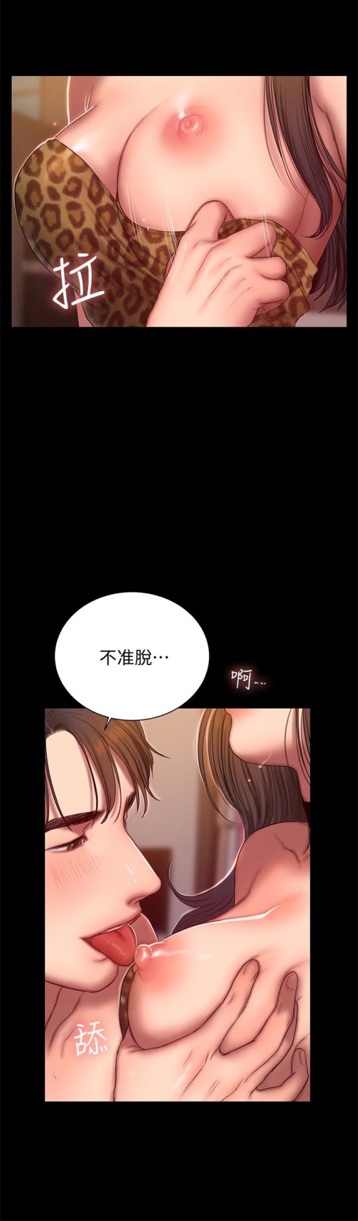 《Run away》漫画最新章节Run away-第44话-当我专属的小骚猫免费下拉式在线观看章节第【11】张图片