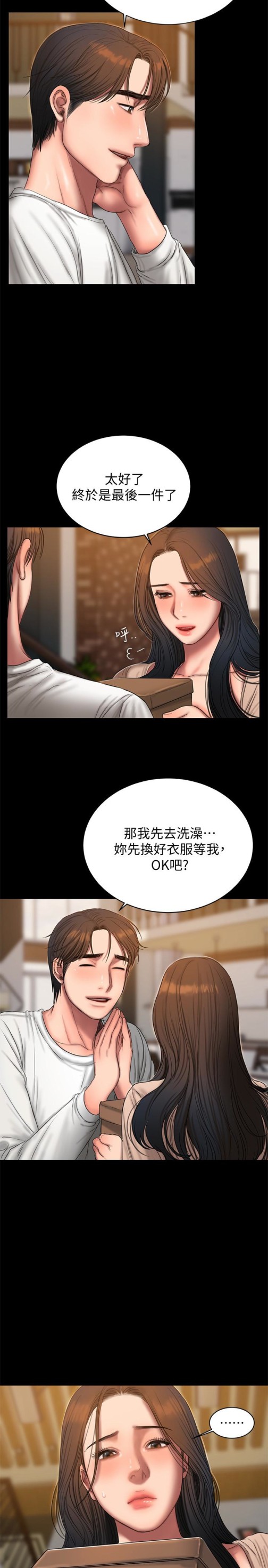 《Run away》漫画最新章节Run away-第47话-儿子的女人最对味免费下拉式在线观看章节第【11】张图片