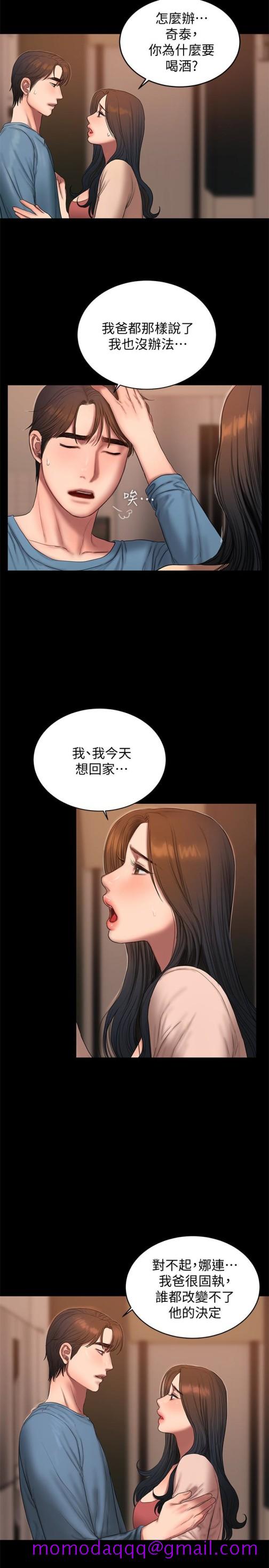 《Run away》漫画最新章节Run away-第49话-毫无防备醉倒的娜连免费下拉式在线观看章节第【13】张图片