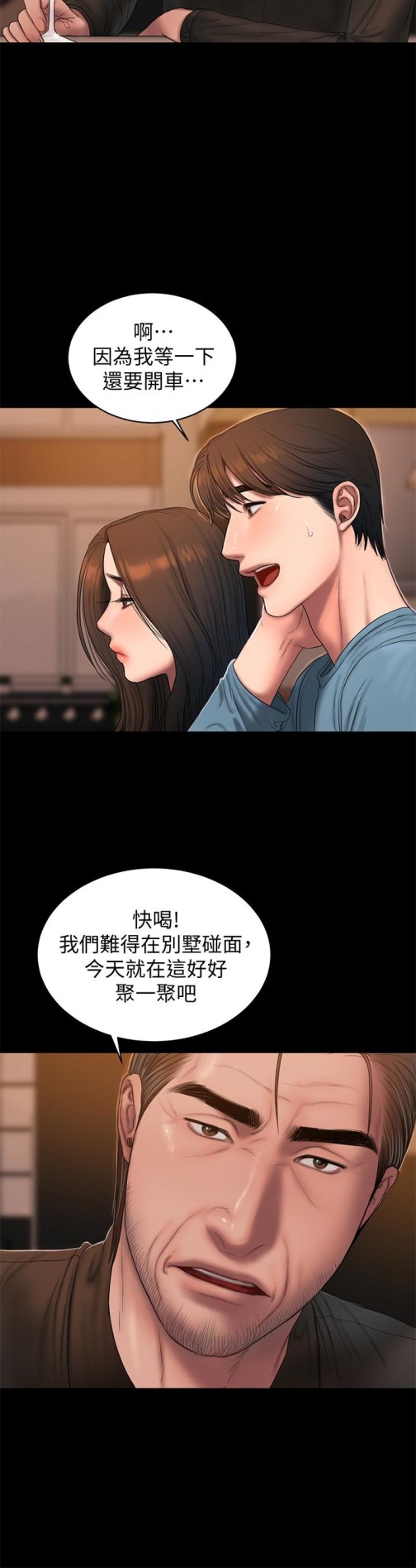 《Run away》漫画最新章节Run away-第49话-毫无防备醉倒的娜连免费下拉式在线观看章节第【11】张图片