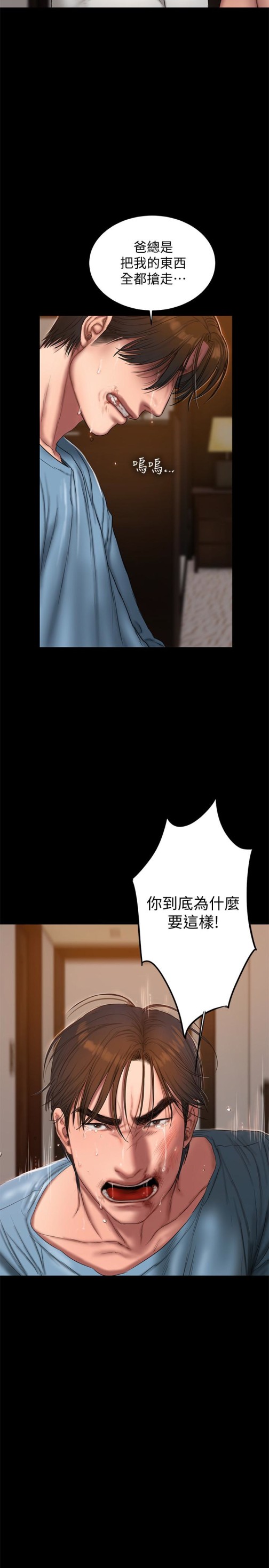 《Run away》漫画最新章节Run away-第53话-对他的思念免费下拉式在线观看章节第【10】张图片