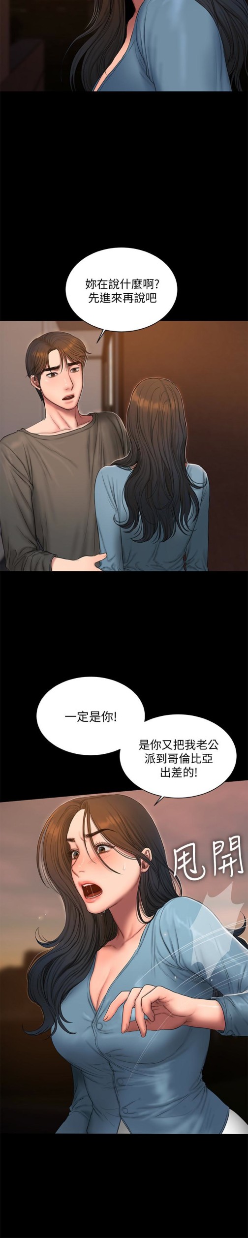 《Run away》漫画最新章节Run away-第54话-到遥远国度出差的丈夫免费下拉式在线观看章节第【21】张图片