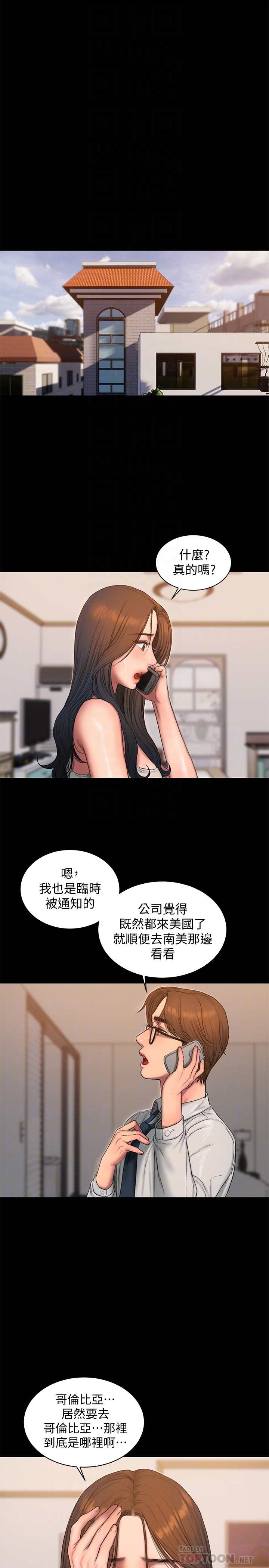 《Run away》漫画最新章节Run away-第54话-到遥远国度出差的丈夫免费下拉式在线观看章节第【16】张图片