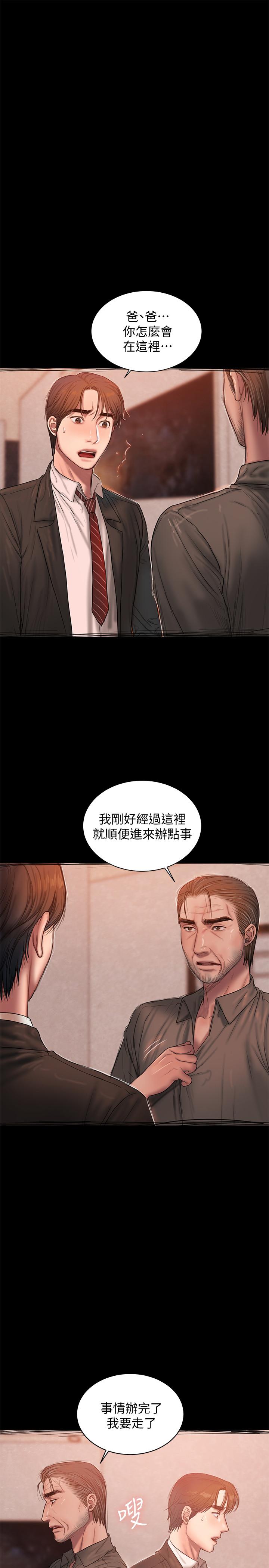 《Run away》漫画最新章节Run away-第55话-连媳妇都不放过的总裁免费下拉式在线观看章节第【6】张图片