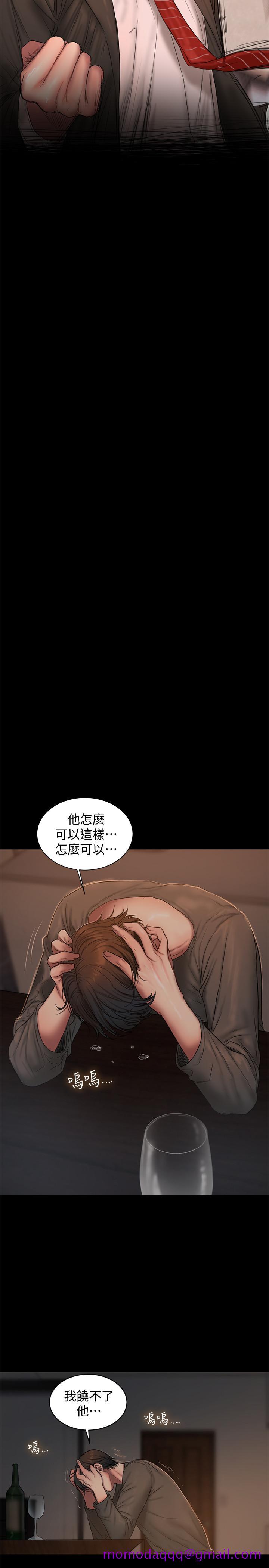 《Run away》漫画最新章节Run away-第55话-连媳妇都不放过的总裁免费下拉式在线观看章节第【13】张图片