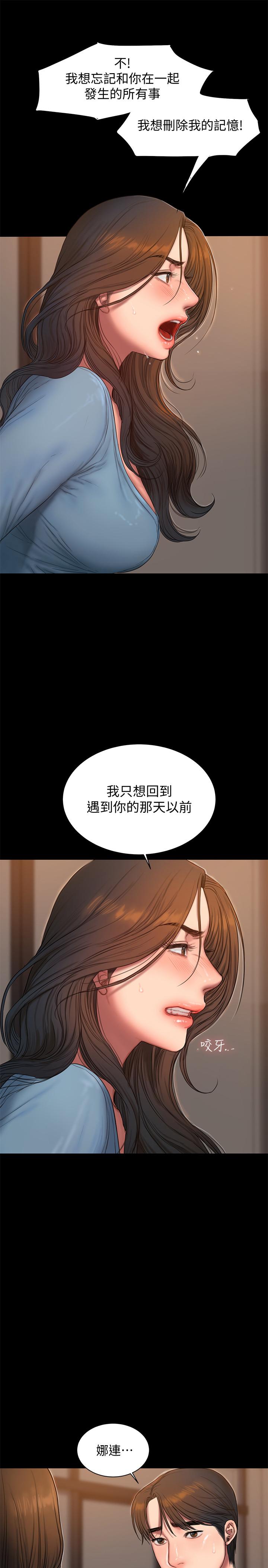 《Run away》漫画最新章节Run away-第55话-连媳妇都不放过的总裁免费下拉式在线观看章节第【2】张图片