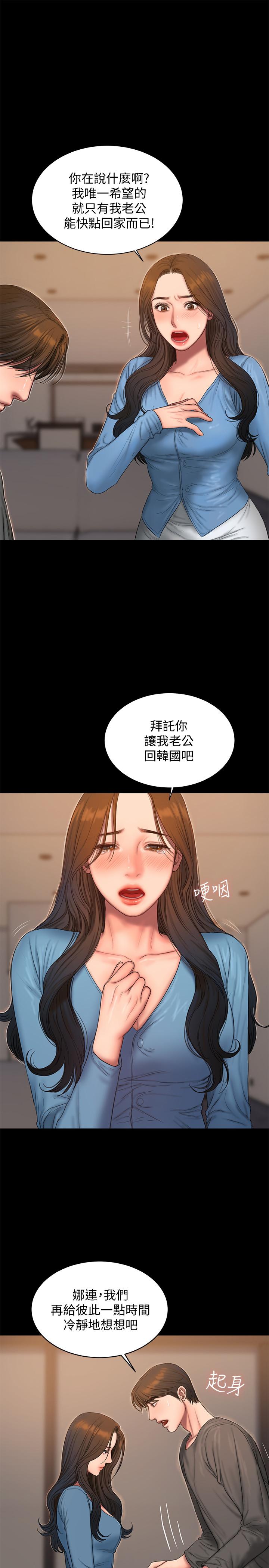 《Run away》漫画最新章节Run away-第55话-连媳妇都不放过的总裁免费下拉式在线观看章节第【1】张图片