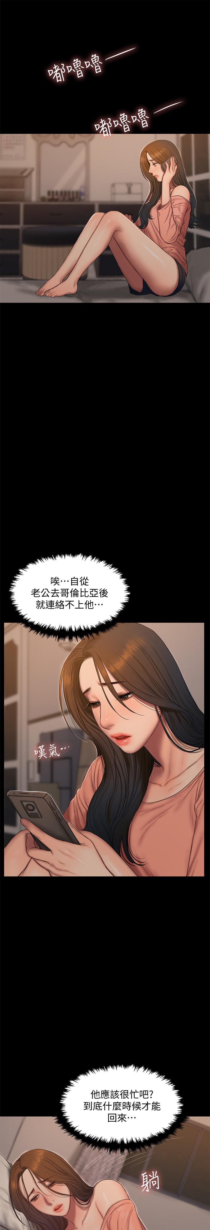 《Run away》漫画最新章节Run away-第56话-奇泰的计谋免费下拉式在线观看章节第【4】张图片