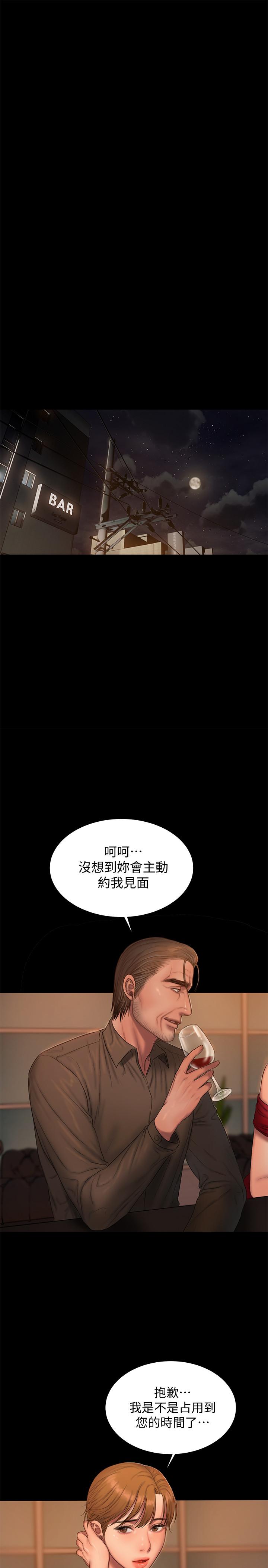 《Run away》漫画最新章节Run away-第56话-奇泰的计谋免费下拉式在线观看章节第【12】张图片