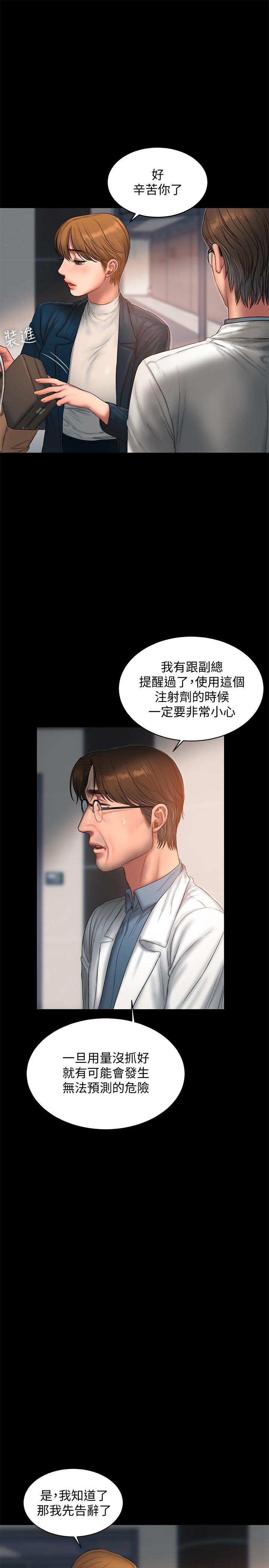 《Run away》漫画最新章节Run away-第56话-奇泰的计谋免费下拉式在线观看章节第【10】张图片