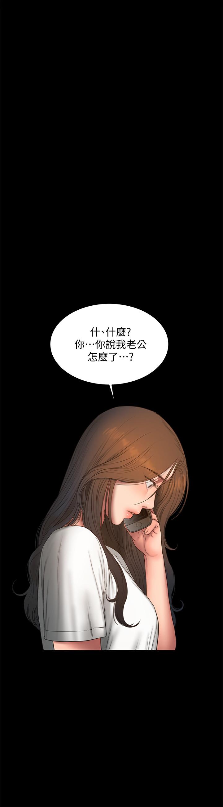 《Run away》漫画最新章节Run away-第57话-不该发生的事免费下拉式在线观看章节第【20】张图片