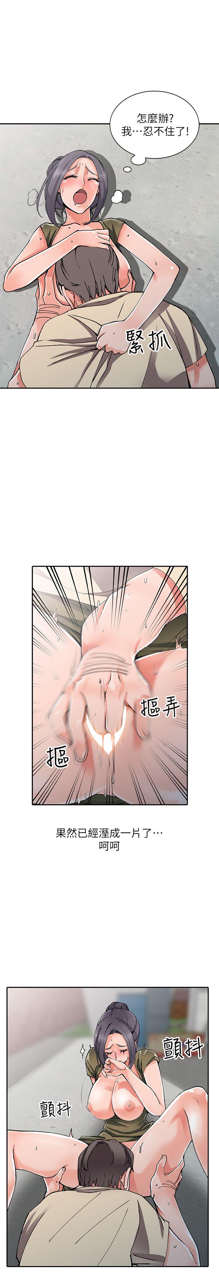 《异乡人意外桃花源》漫画最新章节异乡人意外桃花源-第12话-觊觎芝穗的里长免费下拉式在线观看章节第【10】张图片