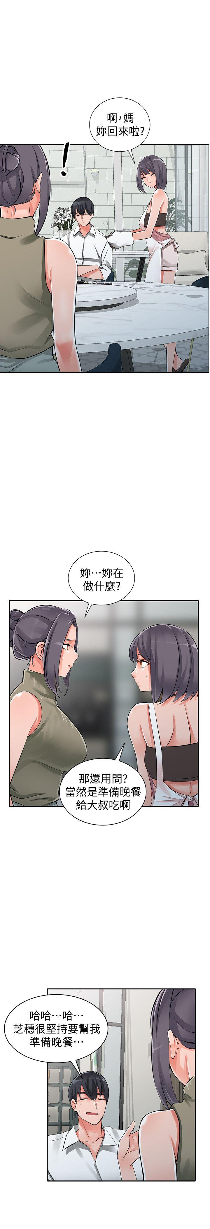 《异乡人意外桃花源》漫画最新章节异乡人意外桃花源-第28话-有效的家庭教育免费下拉式在线观看章节第【1】张图片