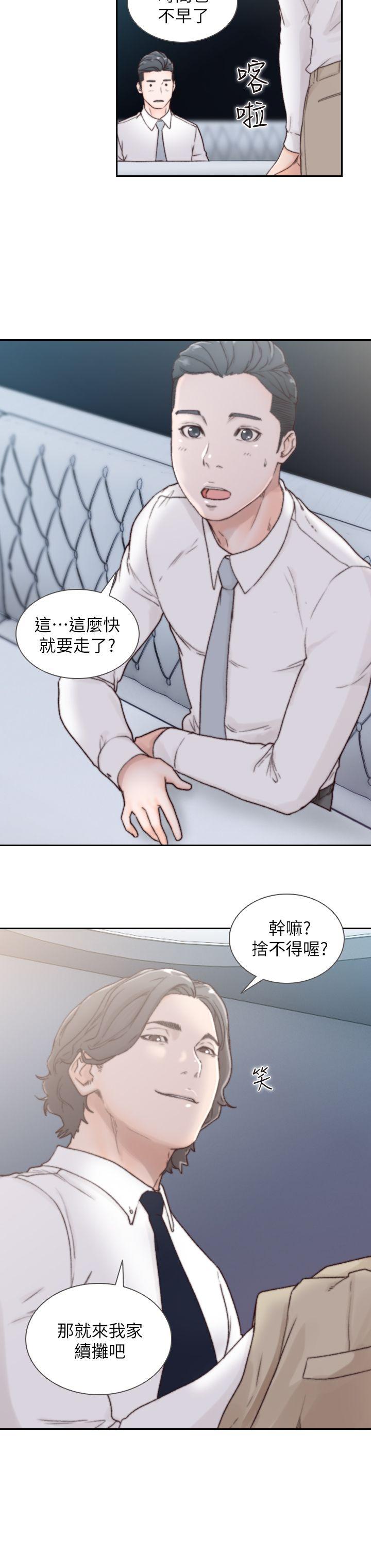 《前女友》漫画最新章节前女友-第2话-你睡了吗免费下拉式在线观看章节第【8】张图片