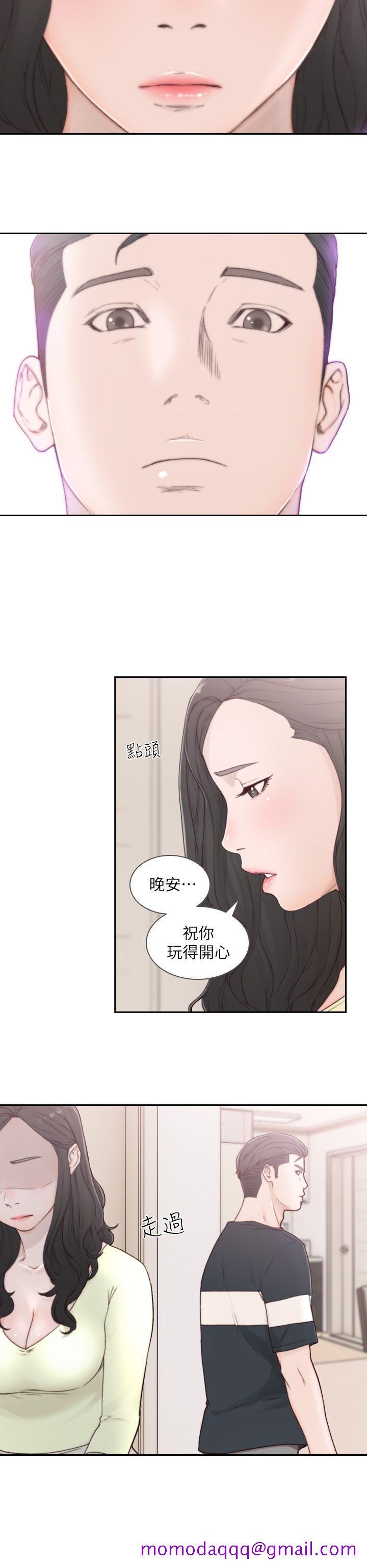 《前女友》漫画最新章节前女友-第2话-你睡了吗免费下拉式在线观看章节第【21】张图片