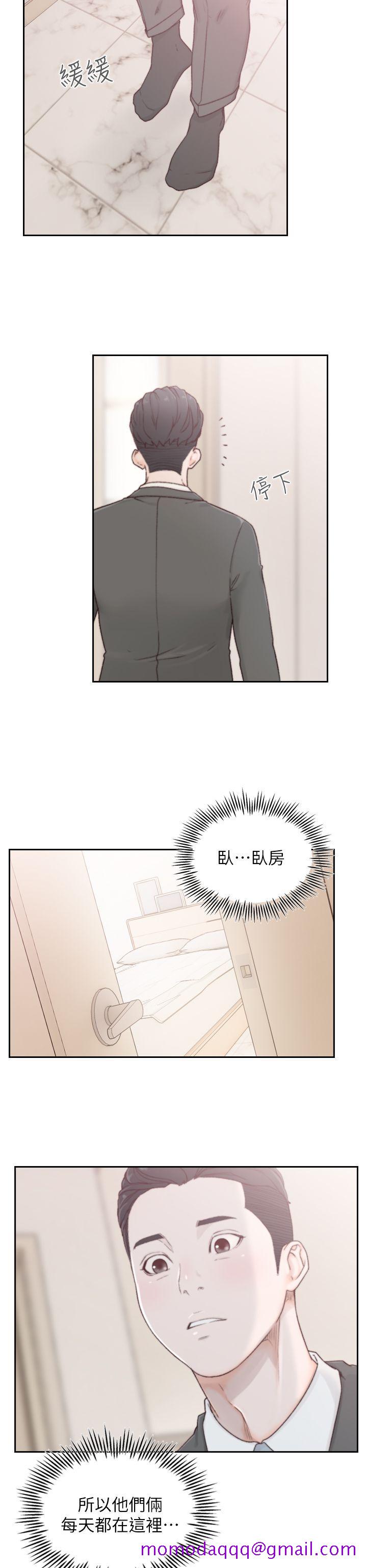 《前女友》漫画最新章节前女友-第2话-你睡了吗免费下拉式在线观看章节第【11】张图片