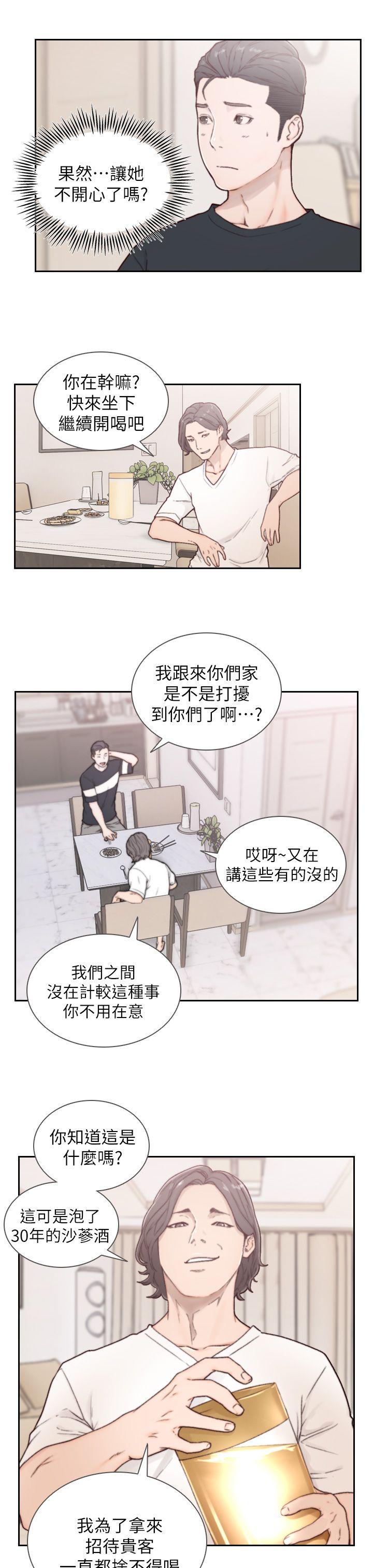 《前女友》漫画最新章节前女友-第2话-你睡了吗免费下拉式在线观看章节第【22】张图片