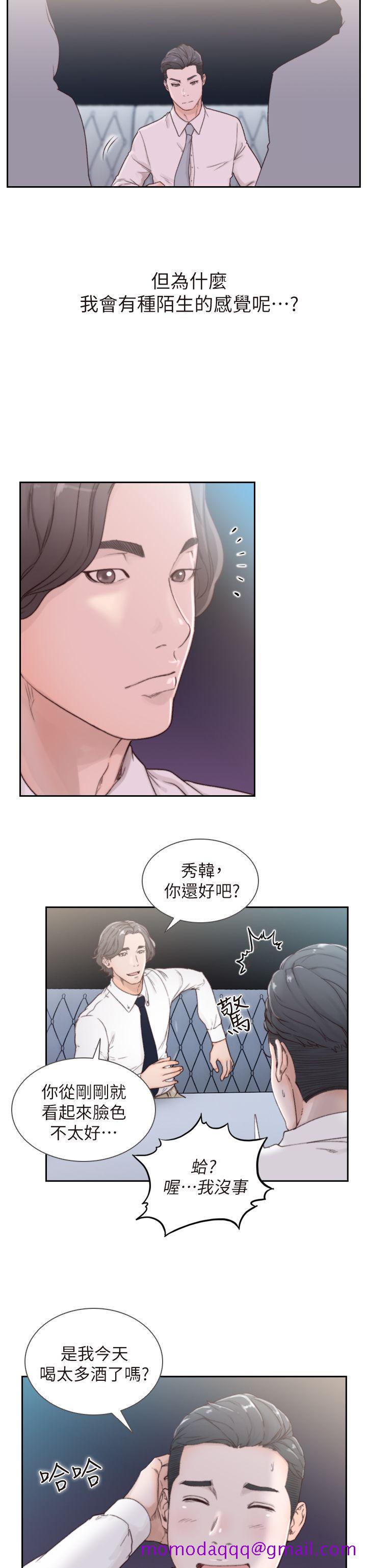 《前女友》漫画最新章节前女友-第2话-你睡了吗免费下拉式在线观看章节第【6】张图片