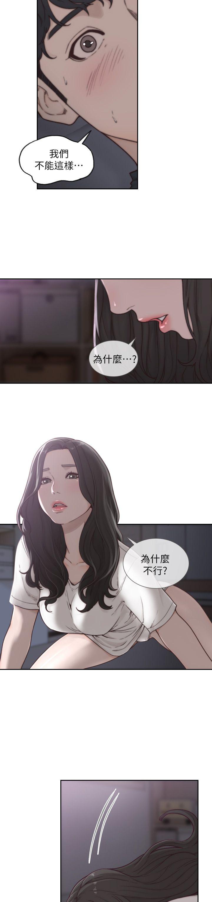 《前女友》漫画最新章节前女友-第3话-前女友令人难以抗拒的诱惑免费下拉式在线观看章节第【9】张图片