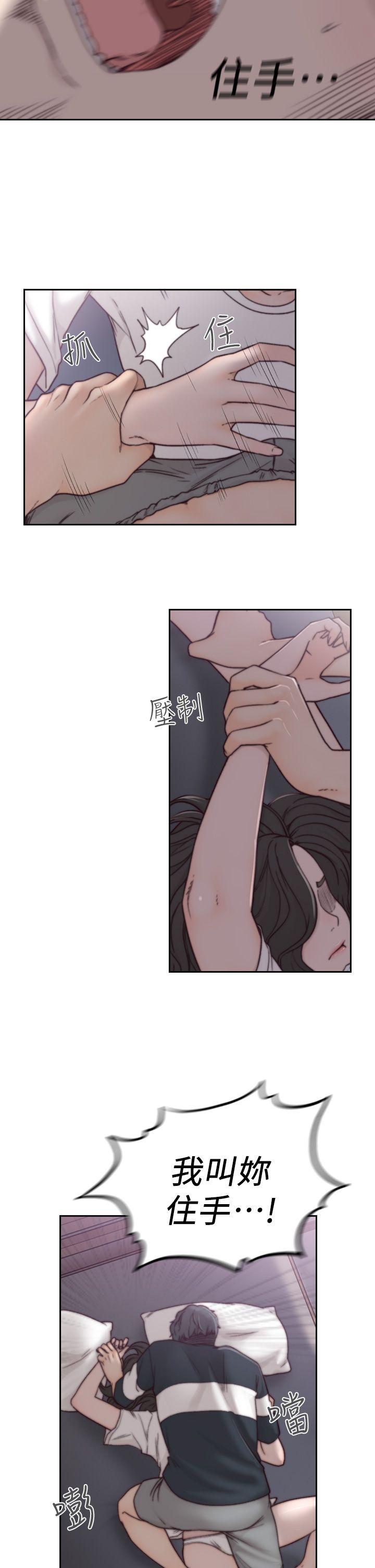 《前女友》漫画最新章节前女友-第3话-前女友令人难以抗拒的诱惑免费下拉式在线观看章节第【14】张图片