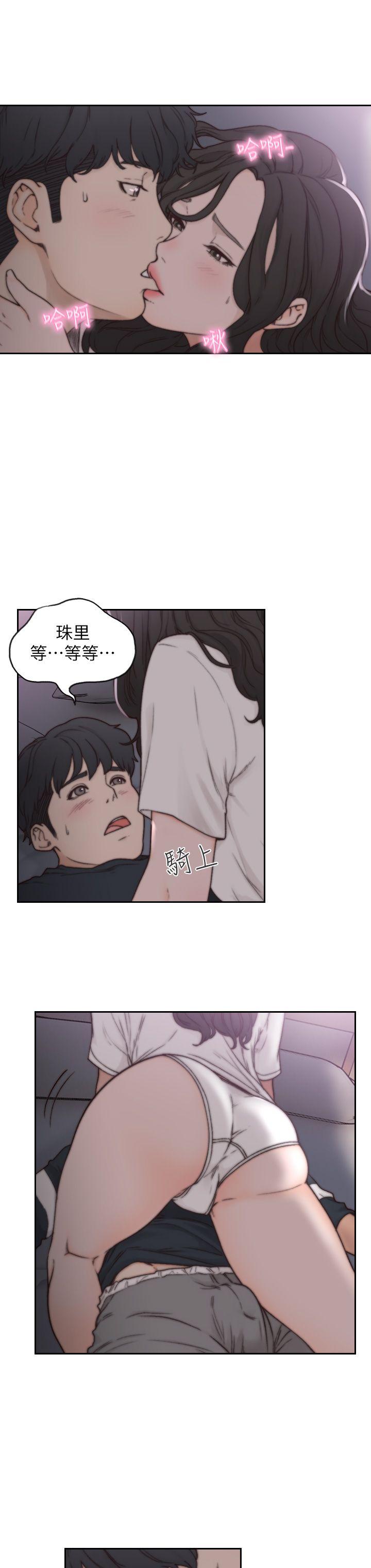 《前女友》漫画最新章节前女友-第3话-前女友令人难以抗拒的诱惑免费下拉式在线观看章节第【8】张图片