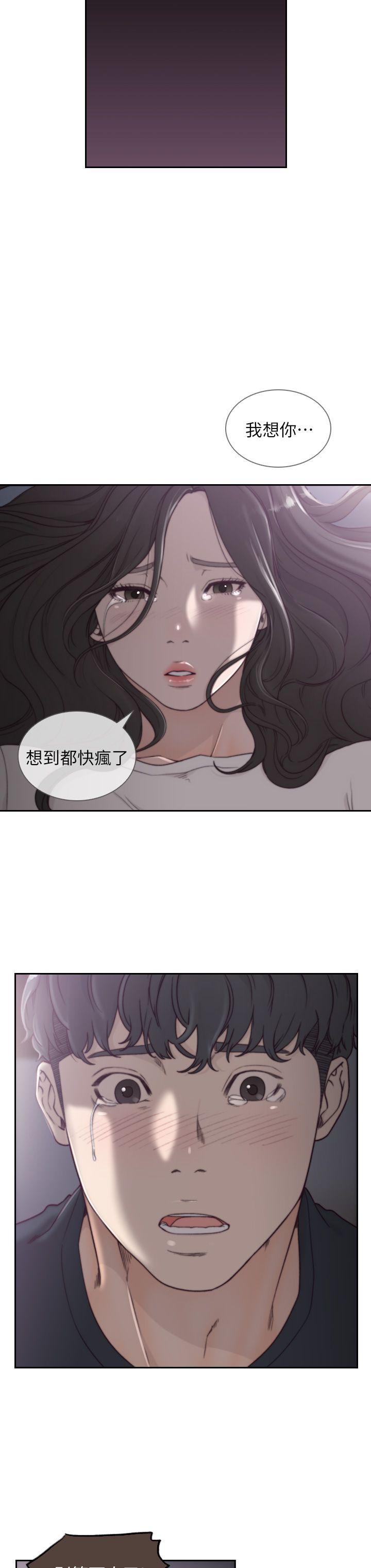 《前女友》漫画最新章节前女友-第3话-前女友令人难以抗拒的诱惑免费下拉式在线观看章节第【18】张图片