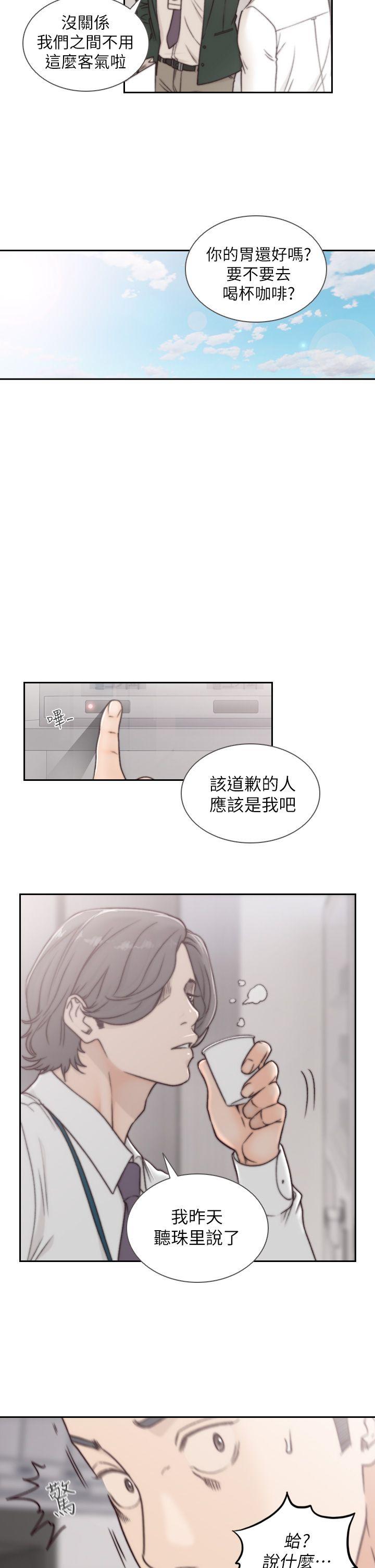 《前女友》漫画最新章节前女友-第3话-前女友令人难以抗拒的诱惑免费下拉式在线观看章节第【24】张图片