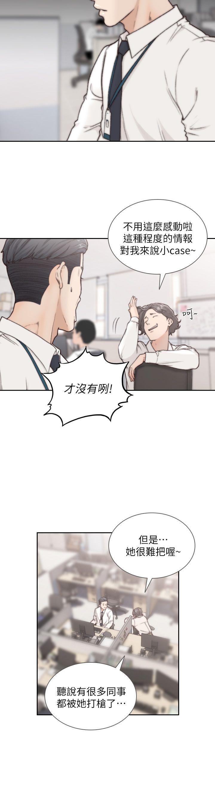 《前女友》漫画最新章节前女友-第4话-你要不要跟我做…免费下拉式在线观看章节第【9】张图片