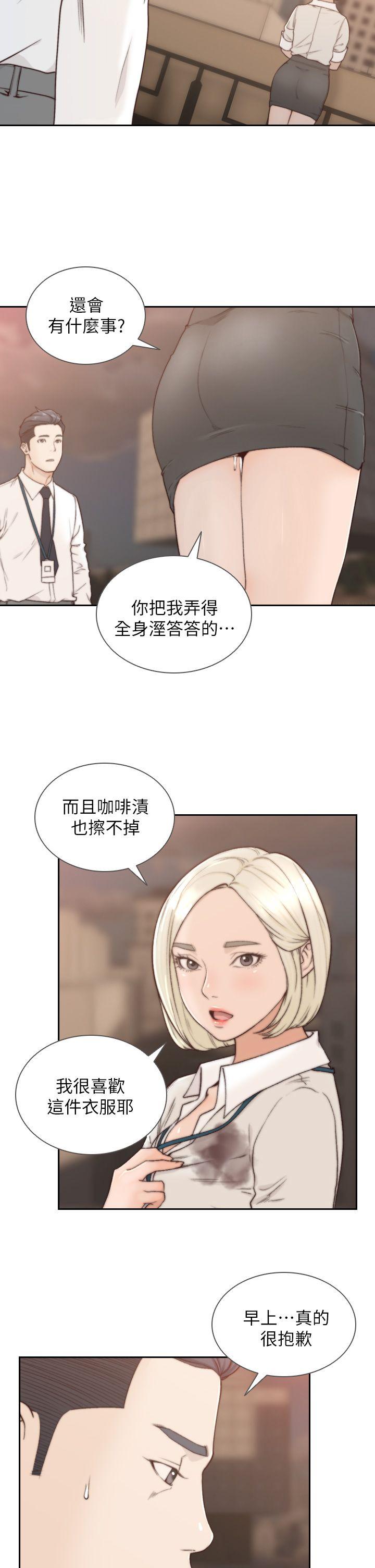 《前女友》漫画最新章节前女友-第4话-你要不要跟我做…免费下拉式在线观看章节第【14】张图片